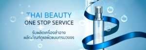 โรงงานผลิตเครื่องสำอาง