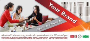 โรงงานผลิตครีม