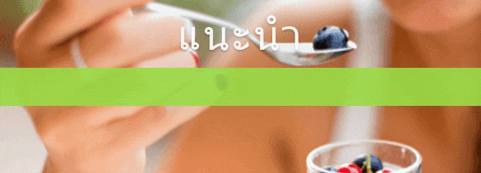 ครีมหน้าขาวใส